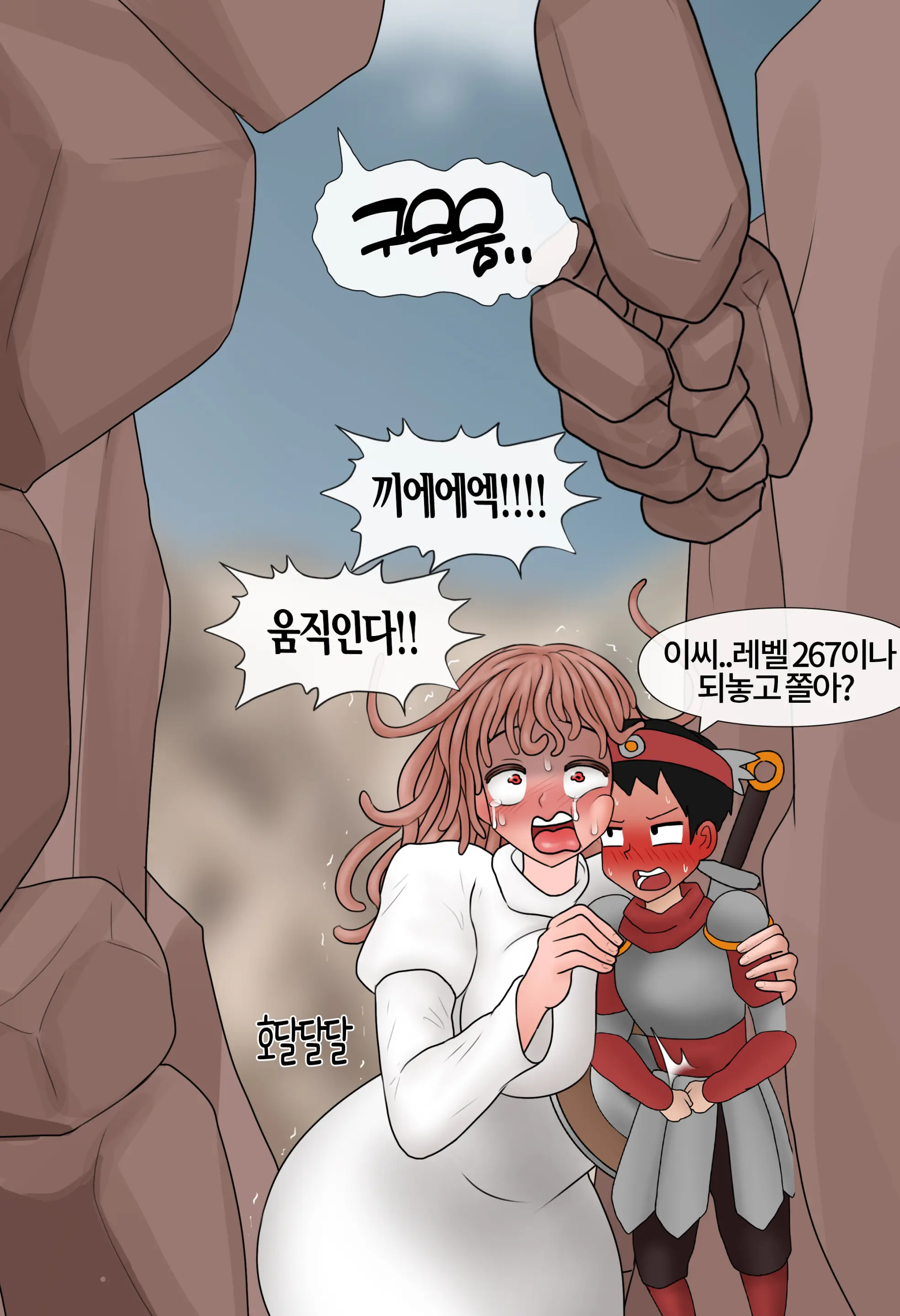 잡몹 촉수녀가 너무 잘함 Low Level Tentacle Monster Is Too Good At [Korean] 01-21